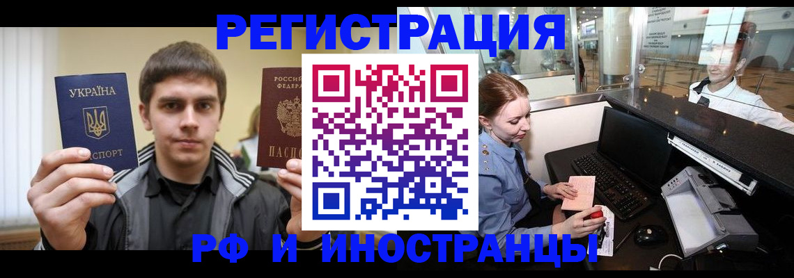 временная регистрация гарантия в Карачаевске