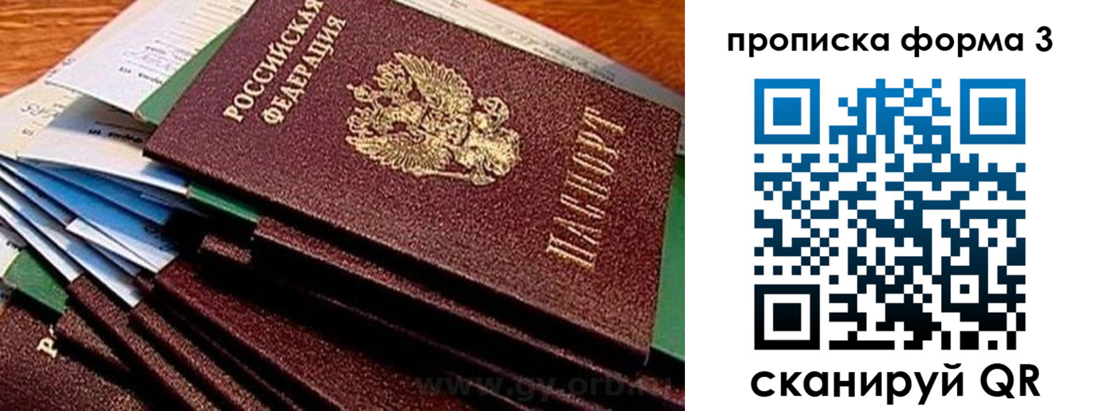 прописка иностранных граждан в Карачаевске