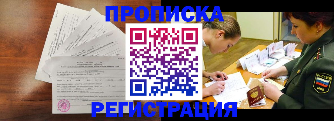 временная регистрация недорого в Карачаевске