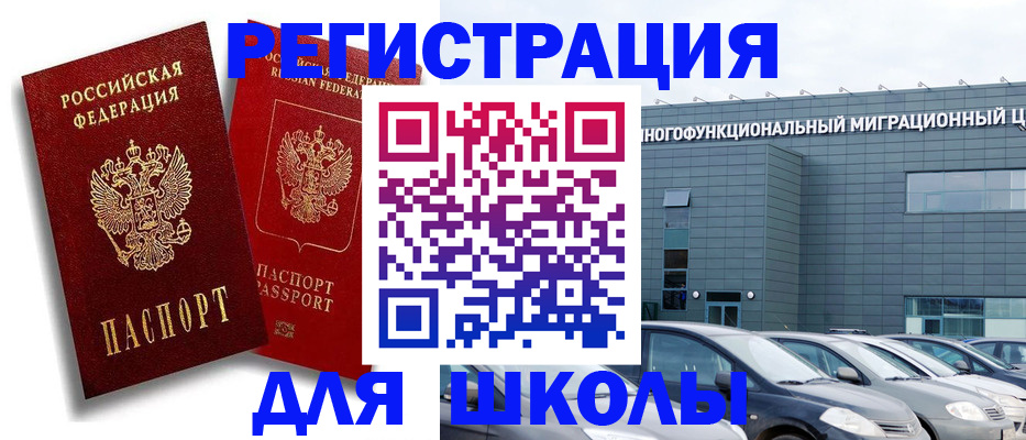 миграционный учет в Карачаевске
