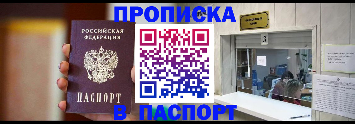 временная регистрация надежно в Карачаевске