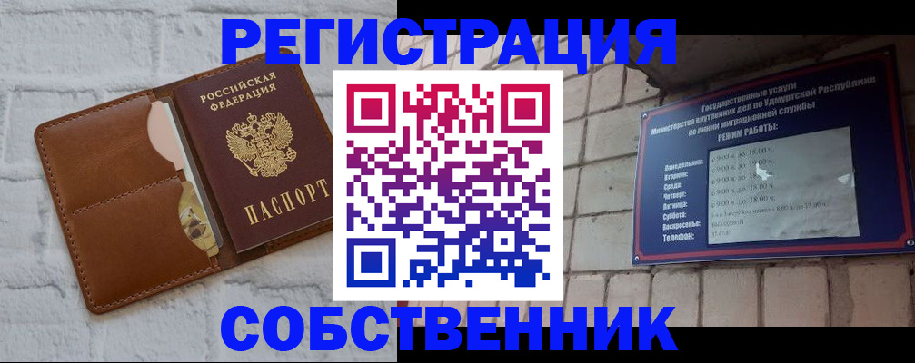 прописка 2025 в Карачаевске