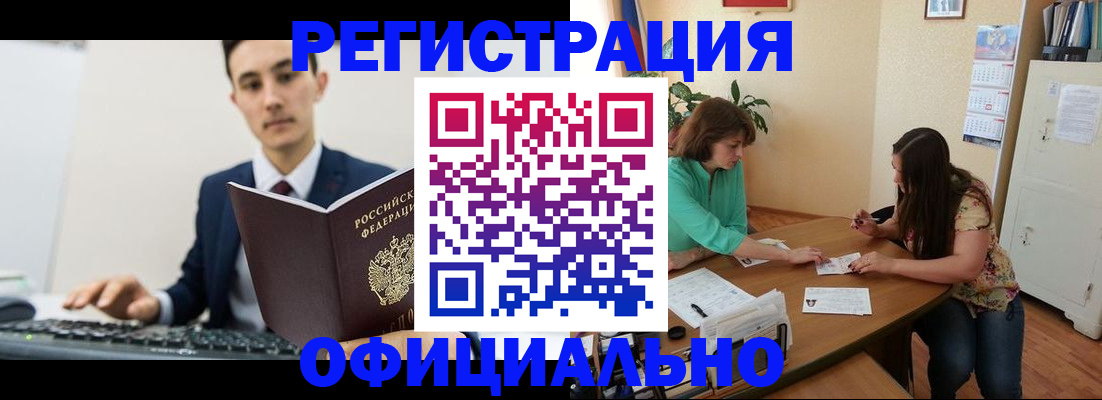 временная регистрация недорого в Карачаевске