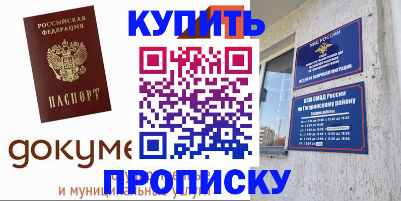 прописка иностранных граждан в Карачаевске