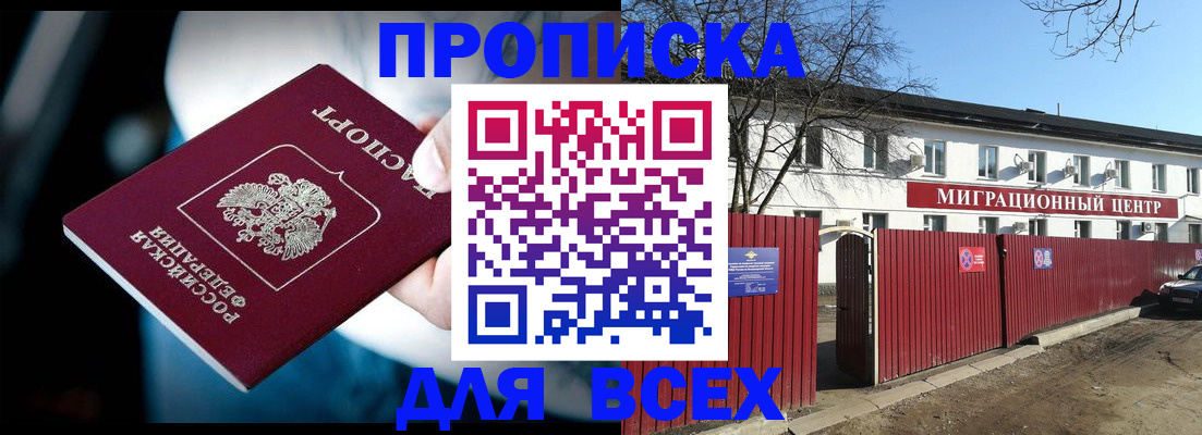 временная регистрация недорого в Карачаевске