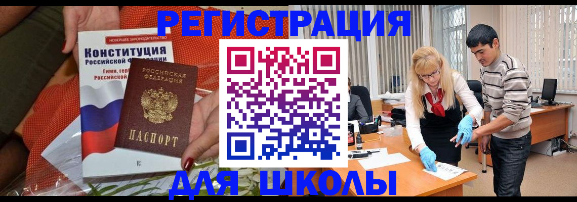 купить прописку в Карачаевске