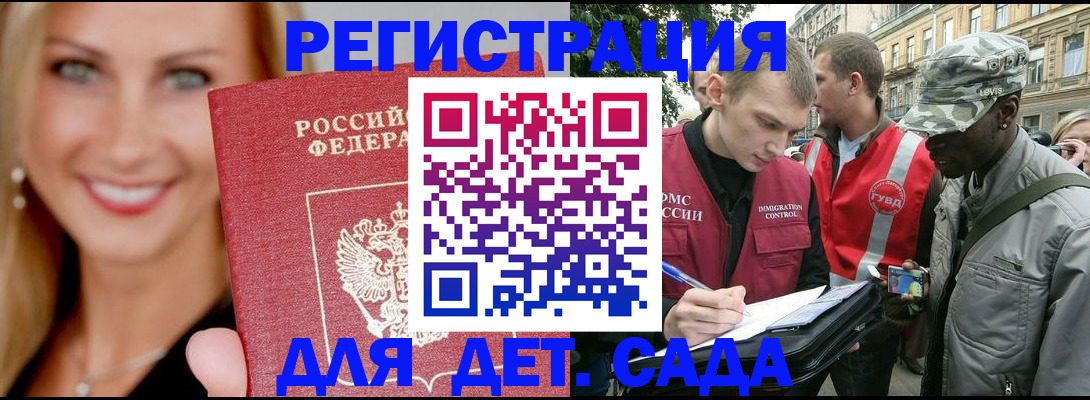 временная регистрация 2025 в Карачаевске